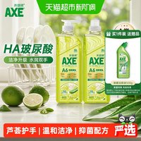 88VIP：AXE 牌青柠芦荟1kg*3+500g护肤洗洁精洁净升级A类标准果蔬奶瓶安心洗