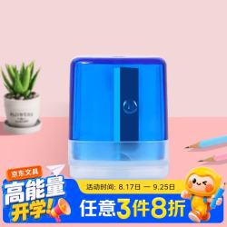 西玛 小学生专用大容量集屑单孔手动削笔器卷笔刀蓝色儿童防漏屑设计削笔刀转笔刀开学季儿童适用