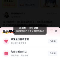 京东星粉圈子签到3京豆(每日可签)