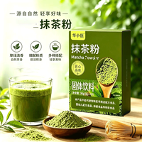 进口抹茶粉