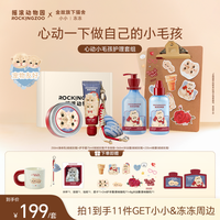 摇滚动物园 金故护手霜身体乳沐浴露套组送礼保湿C