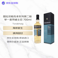 图拉贝格 传承系列第二版 苏格兰单一麦芽威士忌 700ml 46度 礼盒装