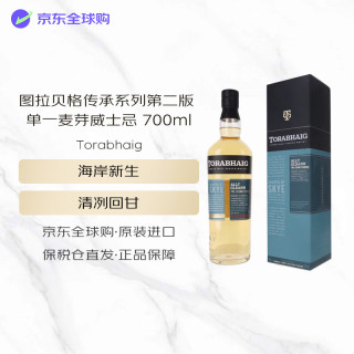 今日必买：图拉贝格 传承系列第二版 苏格兰单一麦芽威士忌 46度 700ml 礼盒装