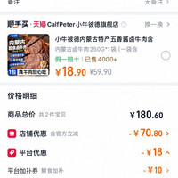 探味草原 酱牛肉内蒙古真空卤牛肉减熟即食脂牛肉旗舰非牛腱子礼盒
