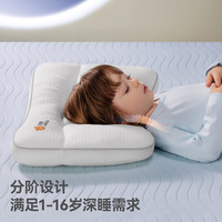 贝肽斯 儿童枕头透气 定型护脊 H2 云朵白+双面用 10A抗菌