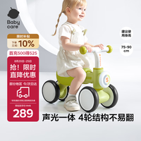 babycare 儿童平衡车四轮滑行滑步车 1-3岁 原力青
