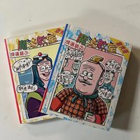 老夫子漫画 魔法教室 成语班 套装全2册 王泽 经典港台漫画图书