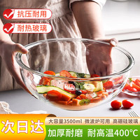 青苹果 耐热高硼硅大号玻璃和面盆4.5L水果沙拉碗