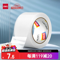 得力 透明胶带打包胶带强力高粘度快递工厂仓库用封箱胶带办公用品60mm