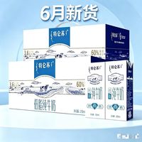 百亿补贴：蒙牛 特仑苏低脂纯牛奶 250ml