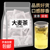 大麦茶原味浓香型袋泡茶茶包袋装 1泡