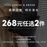 CinvaiKrose 女包/手提包/单肩包任意两件268元 商品全新 售完不补