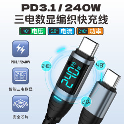 千飒 数显240W快充数据线双Type-C接口充电线铝合金编织数据线 QSJ51BK黑色1.2米