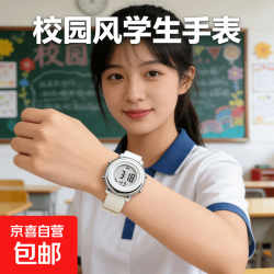 京喜 儿童电子手表只看时间小学生6-12岁多功能运动闹钟夜光初高中礼物 白色学霸手表
