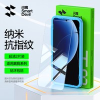 闪魔 适用真我gt8pro钢化膜GT8手机膜全屏覆盖GT7高清pro抗指纹neo8turbo防摔抗蓝光保护电竞Realme新款贴膜
