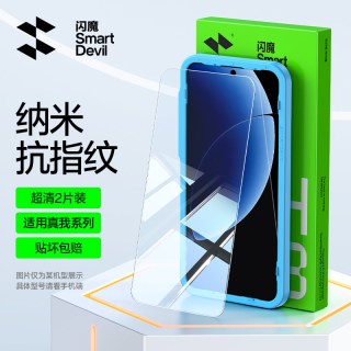 闪魔 适用真我gt8pro钢化膜GT8手机膜全屏覆盖GT7高清pro抗指纹neo8turbo防摔抗蓝光保护电竞Realme新款贴膜