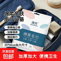 一次性毛巾独立包装便携装单独包装毛巾酒店旅行旅游用品出行必备 1条折叠30*60 30*60折叠
