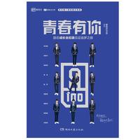 计入官方销量 青春有你写真集 UNINE李汶翰李振宁姚明明管栎嘉羿胡春杨夏瀚宇陈宥维