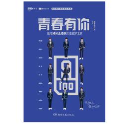 计入官方销量 青春有你写真集 UNINE李汶翰李振宁姚明明管栎嘉羿胡春杨夏瀚宇陈宥维