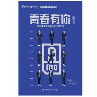 计入官方销量 青春有你写真集 UNINE李汶翰李振宁姚明明管栎嘉羿胡春杨夏瀚宇陈宥维