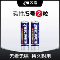 双鹿 5号/7号碳性五号七号普通AA干电池适用儿童玩具遥控器空调电视遥控器鼠标挂钟