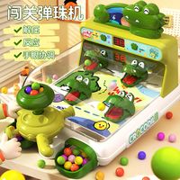 LIVING STONES 儿童打弹珠游戏机 益智玩具（3到6岁）