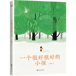 一个很好很好的小孩 我们1班王悦微 班主任笔下的真实故事 小学攻略 帮助孩子成长 促进家校沟通