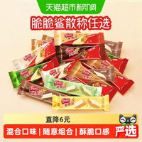88VIP：雀巢 脆脆鲨威化饼干散称20条多口味任选