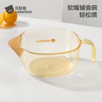 百亿补贴：贝肽斯 宝宝辅食碗新生婴儿喂水喝汤米糊粉专用鹰嘴碗ppsu儿童餐具