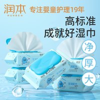 润本 婴儿新生儿手口专用湿纸巾 80抽*10包