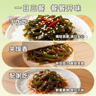 隆邦 麻辣海带丝 20袋装1040g 泡菜咸菜