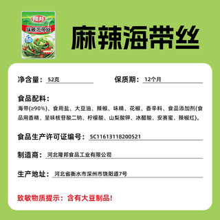 隆邦 麻辣海带丝 20袋装1040g 泡菜咸菜
