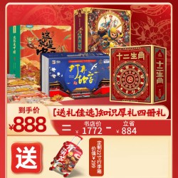 儿童生日礼物 青葫芦打开故宫立体书这就是中国十二生肖西游记