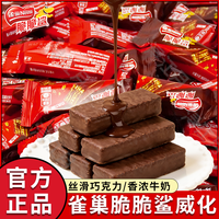 雀巢 脆脆鲨巧克力威化饼干办公室解馋休闲小吃25根充饥零食