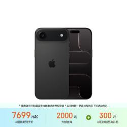 Apple iPhone Air 5G手机 12GB+512GB 深空黑色