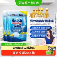 亮碟 洗碗粉双重酵素升级款洗碗机洗涤剂660g*2