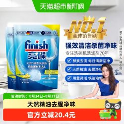 亮碟 洗碗粉双重酵素升级款洗碗机洗涤剂660g*2
