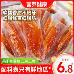 绿度山庄 农家倒蒸红薯干真空独立包装地瓜干解馋零食番薯干湖年货南小香薯