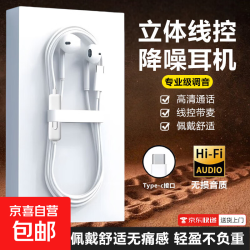 新款有线耳机typec高音质线控入耳式耳机游戏电竞一体式线控耳机A2A3