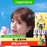 88VIP：锐澳 预调鸡尾酒3度微醺果冻酒250ml*6罐低度酒气泡果酒