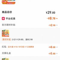 订单截图缩略图