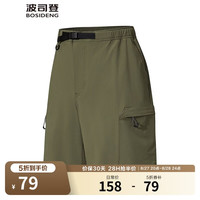波司登 夏季季休闲运动防晒短裤男士UPF50+凉感舒适户外出游短裤