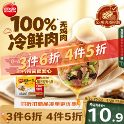思念 灌汤 速冻水饺  灌汤三鲜水饺1Kg 1Kg