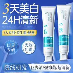 Vetes 小苏打美白牙膏 150g