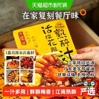 日食记 醉蟹生腌汁 三年陈绍兴酒 调味品