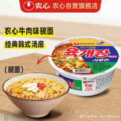 农心 韩国进口辣牛肉碗面桶装泡面86g*单碗夜宵拉面杯面