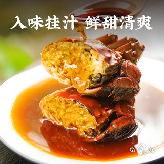 日食记 醉蟹生腌汁 三年陈绍兴酒 调味品