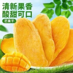 绿度山庄 芒果干厚切酸甜软糯水果干零食果干果脯蜜饯办公室休闲馋嘴零食