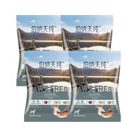 伯纳天纯 生·鲜系列 犬粮