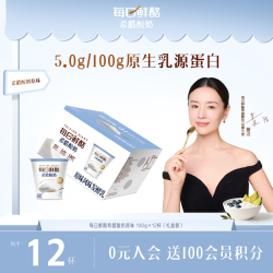 蒙牛 每日鲜酪原味风味发酵乳礼盒装 100g×12杯